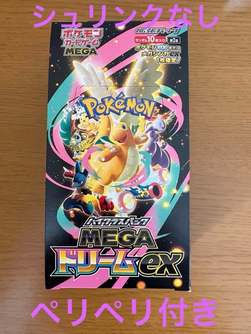 ポケモンカードゲーム MEGA ドリームex 1BOX
