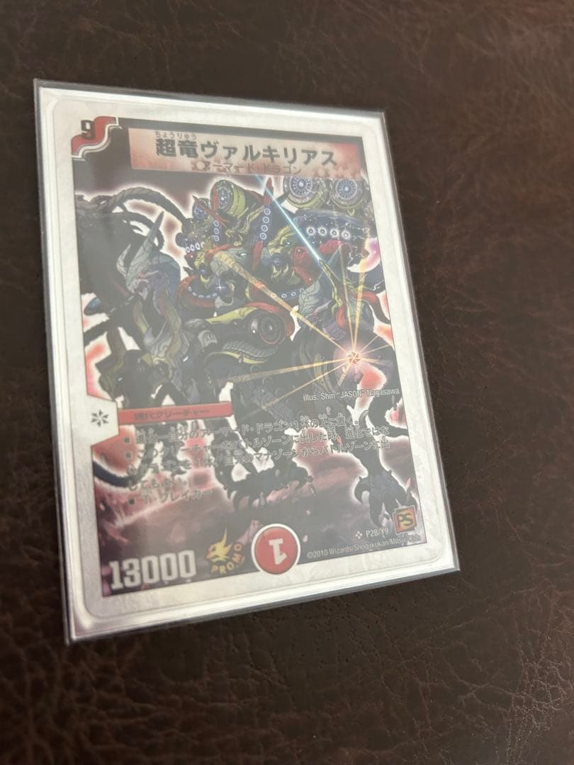 リースボルシャック高レート