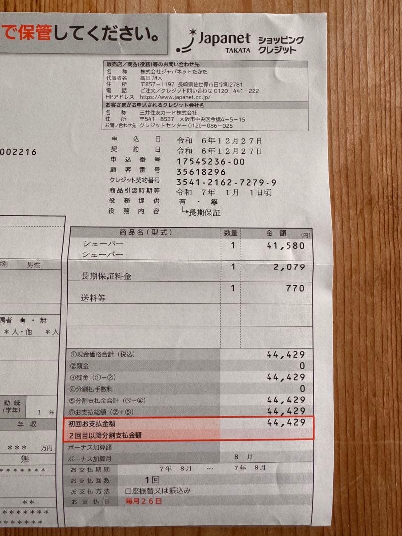 Panasonic LAMDASH PALM IN シェーバー