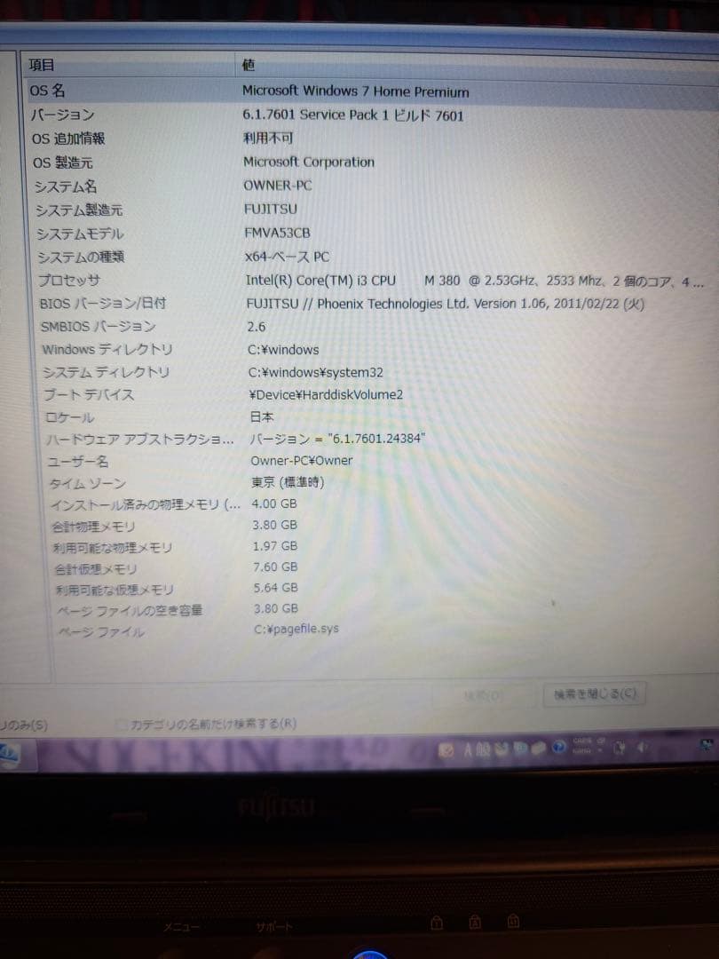 Fujitsu LIFEBOOK AH53/C Windows 7 ノートPC