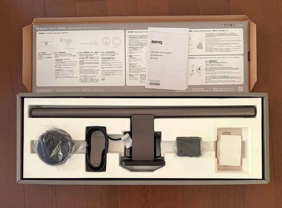 BenQ ScreenBar Halo 2 モニターライト
