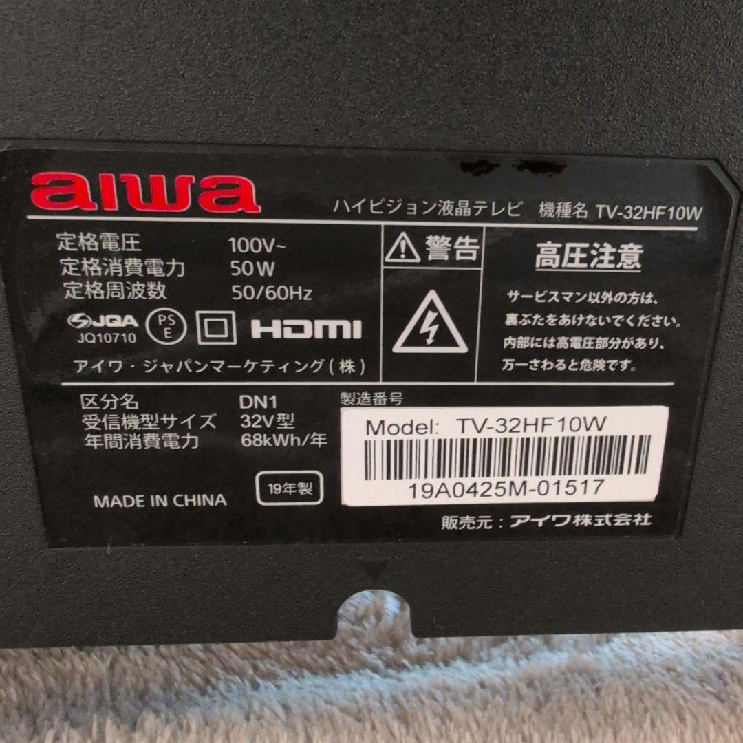 aiwa 32型液晶テレビ TV-32HF10W