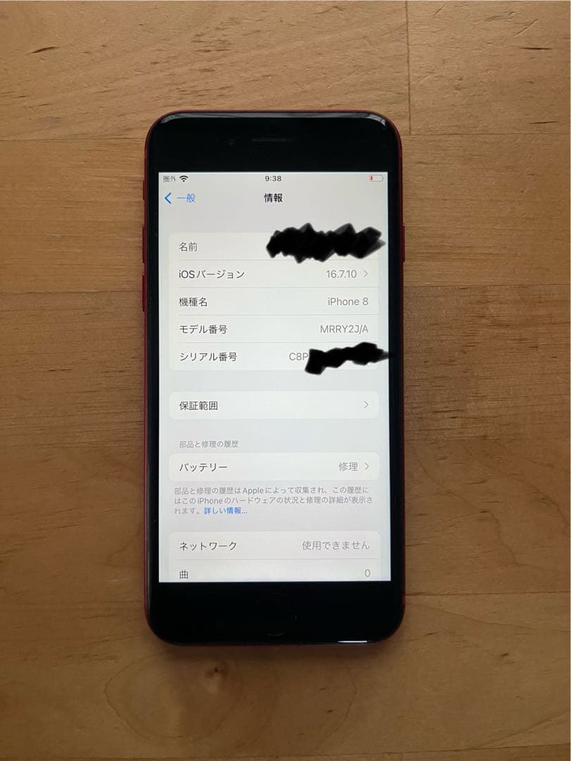 スマートフォン本体 iPhone 8 (PRODUCT)RED 64GB MRRY2J/A