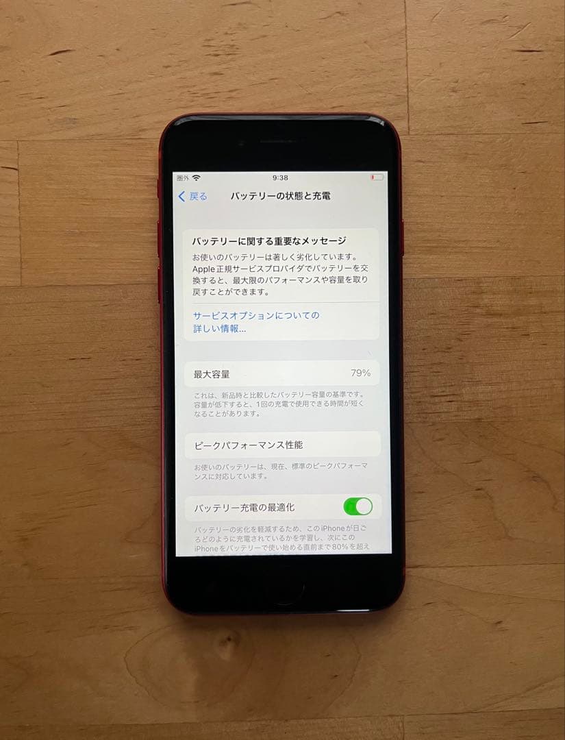 スマートフォン本体 iPhone 8 (PRODUCT)RED 64GB MRRY2J/A