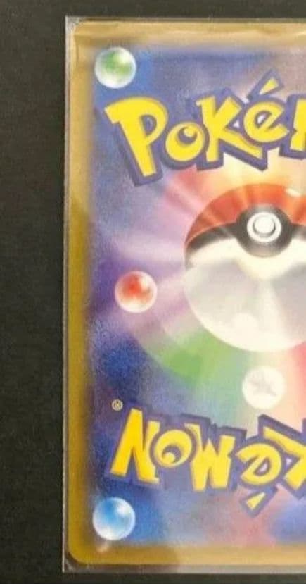 ポケカ　ナンジャモSR　極美品