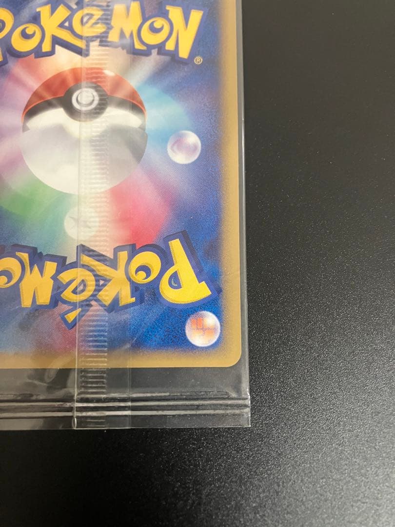 ポケモンカード ポケパークのミズゴロウ 未開封 限定 プロモ