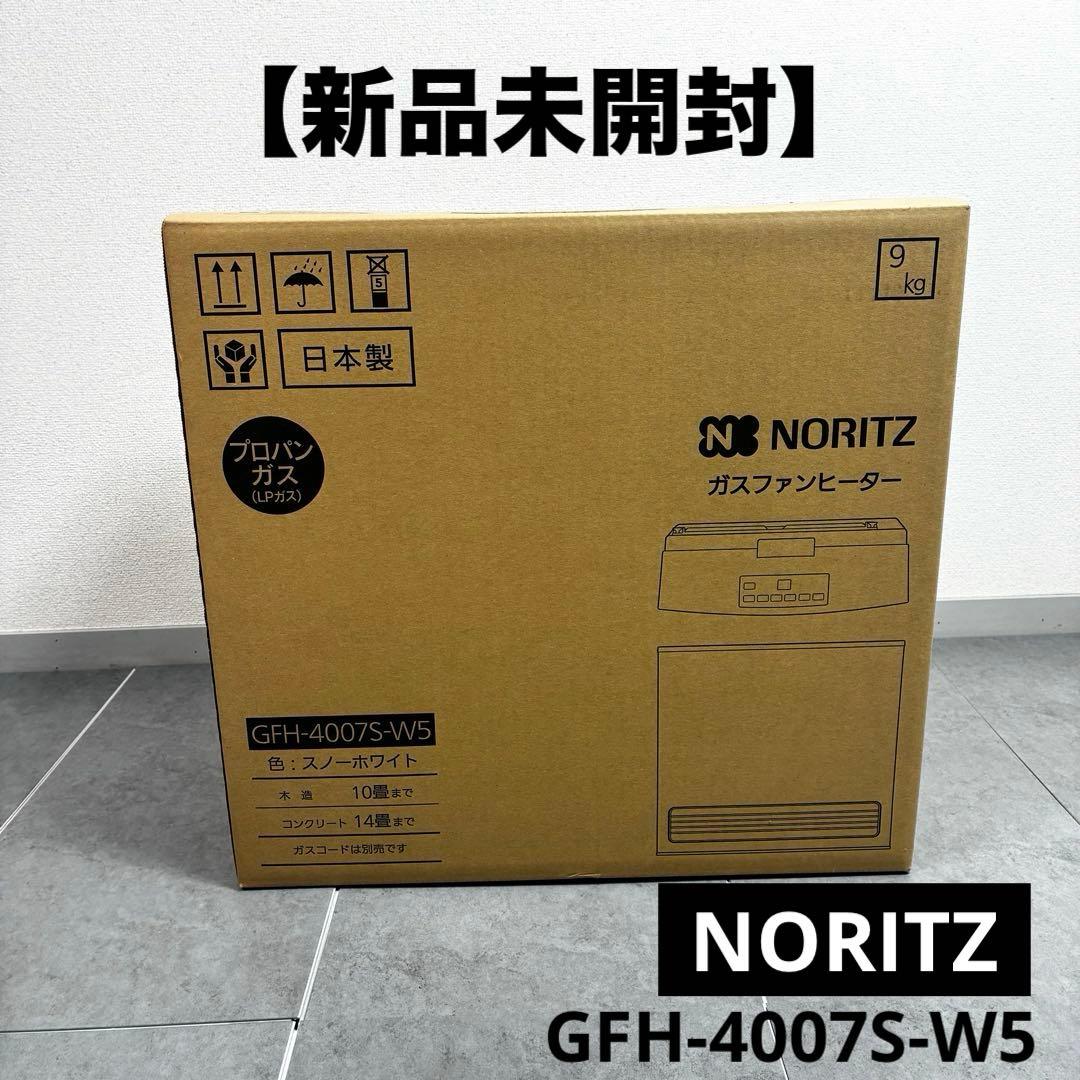 【新品未開封】ノーリツ ガスファンヒーター GFH-4007S-W5