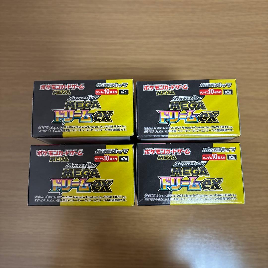 ポケモンカード メガドリームex シュリンク無し　ペリペリ付き 4ボックス