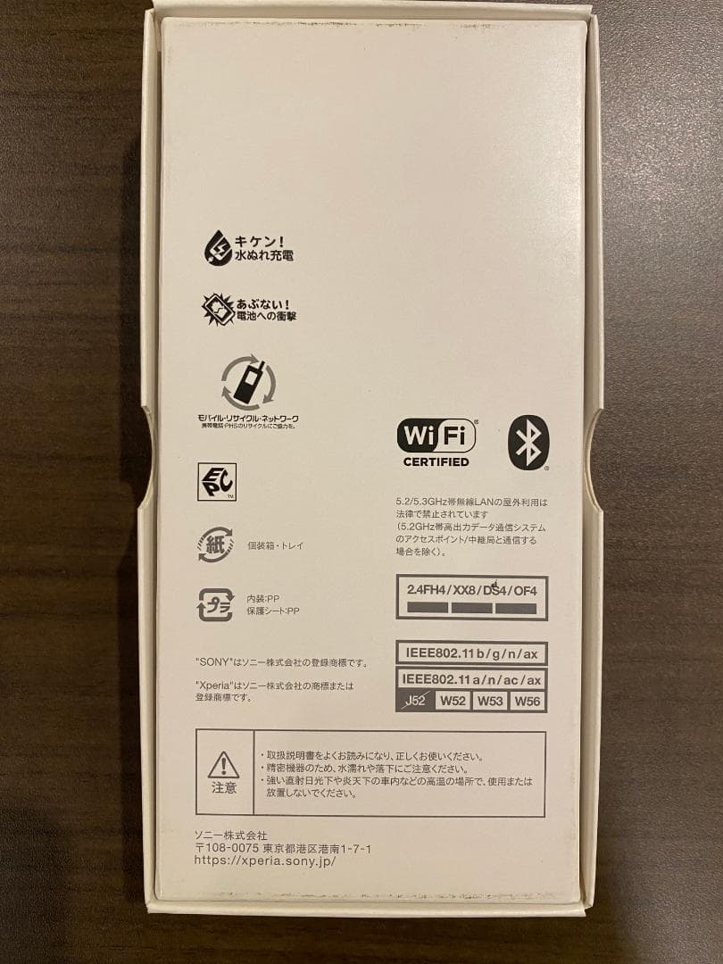 【未使用】Xperia 1 III フロストグレイ 256GB ドコモ 送料無料