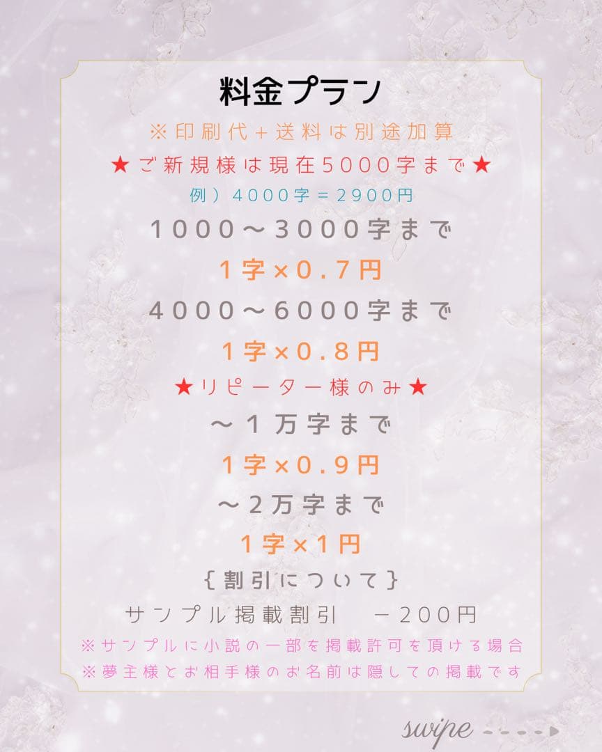 こ様　オーダーページ