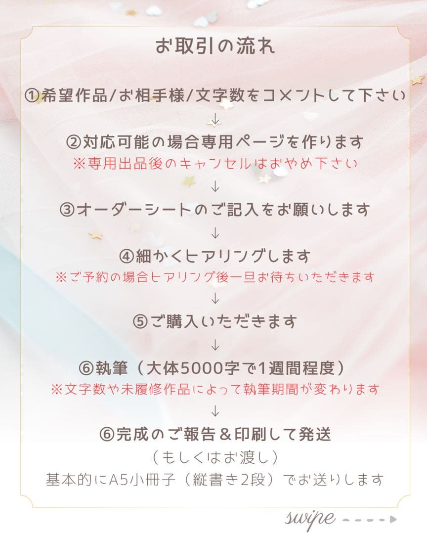 こ様　オーダーページ