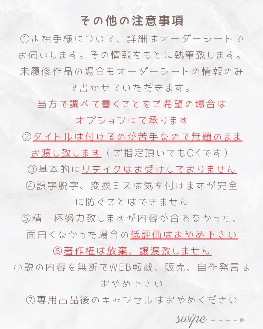 こ様　オーダーページ