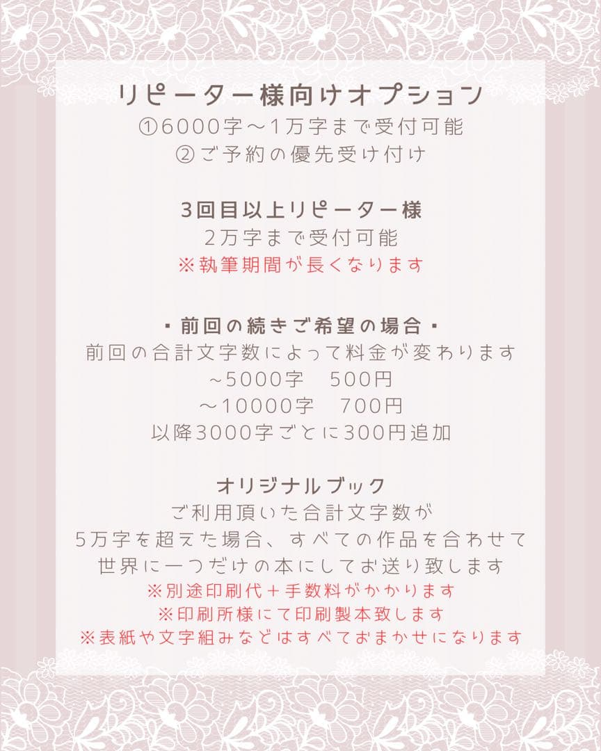 こ様　オーダーページ