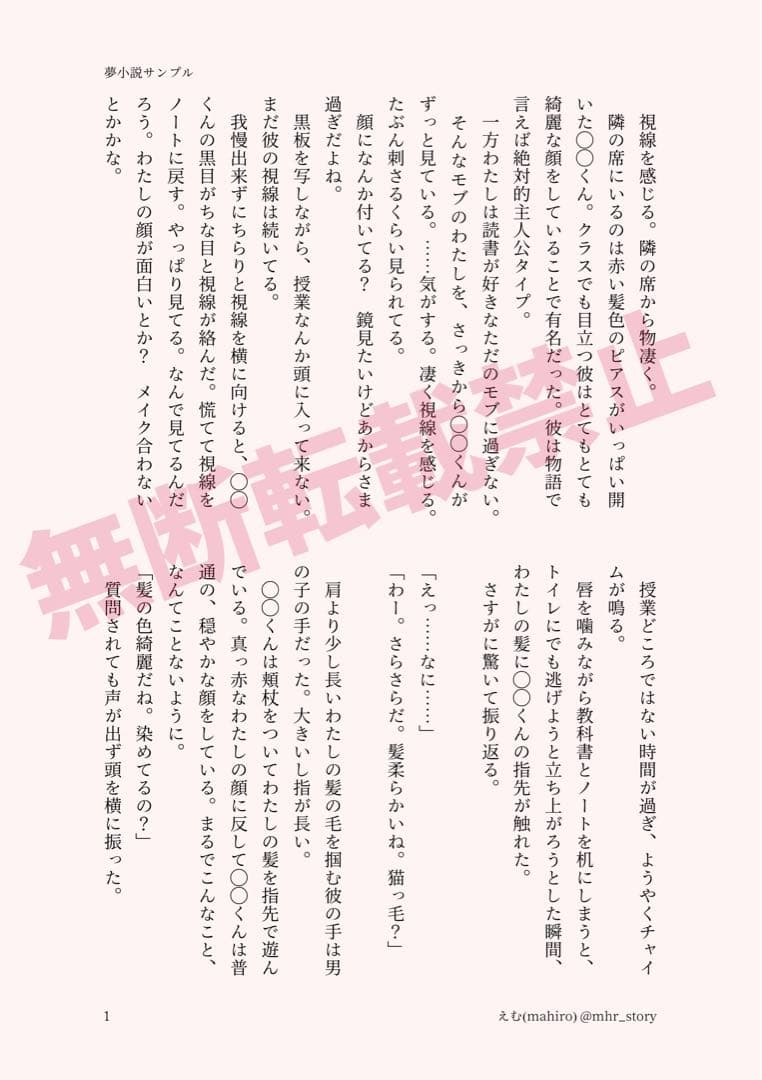 こ様　オーダーページ