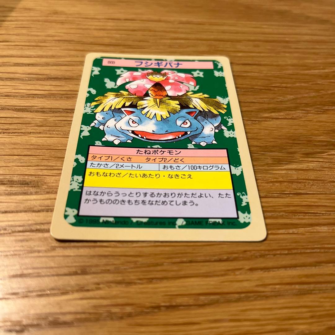 トップサン　裏面緑　GREEN ナンバーあり　フシギバナ 003 ポケモンカード