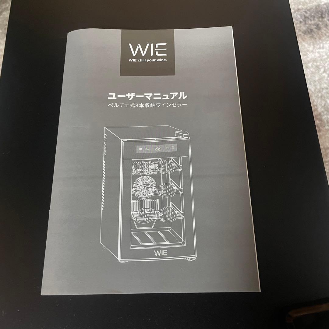 都内23区送料無料❗️WIE 電子ミニワインクーラー　8本収納✨