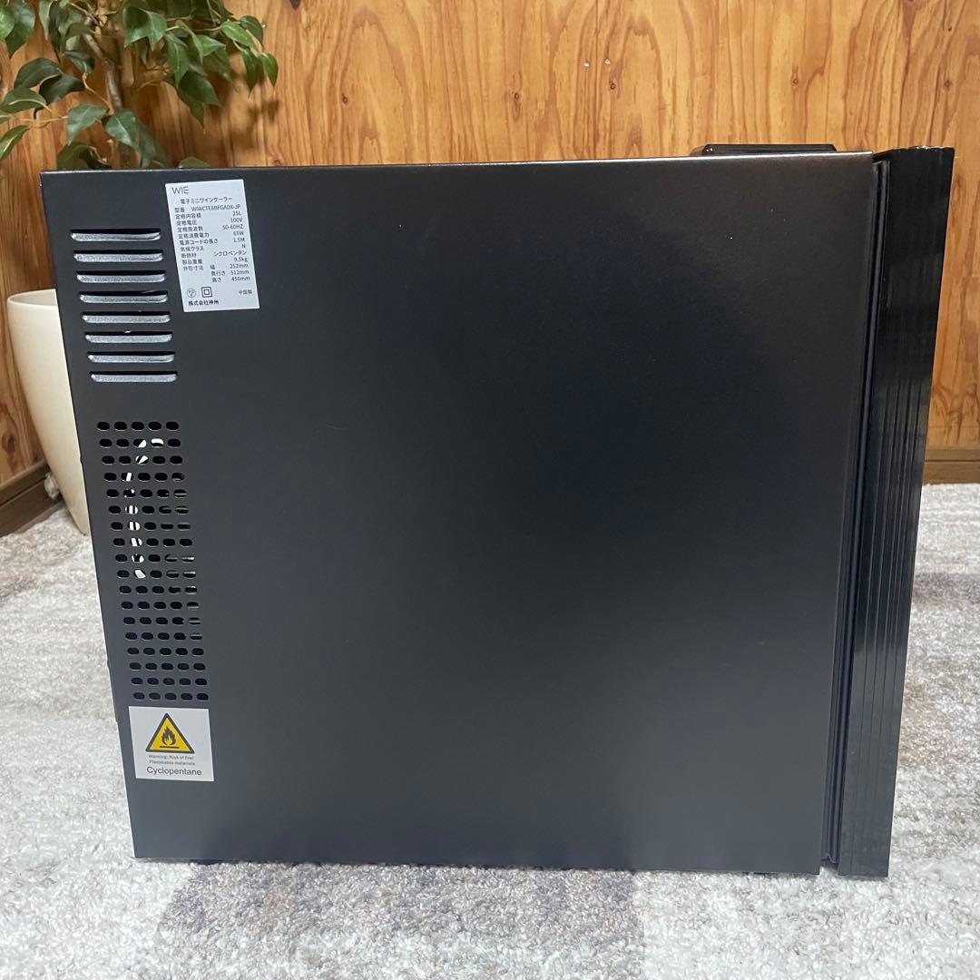 都内23区送料無料❗️WIE 電子ミニワインクーラー　8本収納✨