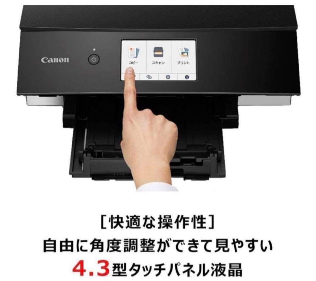 プリンター・複合機 CANON PIXUS TS8230