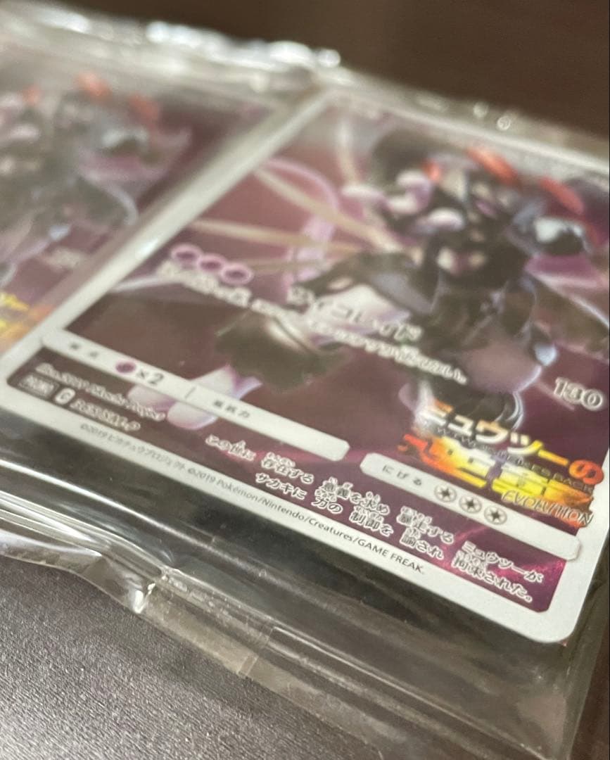 古*u様 【未開封・2枚セット】アーマードミュウツー プロモ SM-P 365