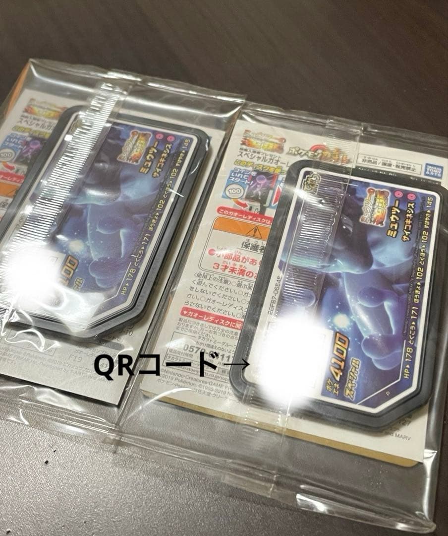 古*u様 【未開封・2枚セット】アーマードミュウツー プロモ SM-P 365