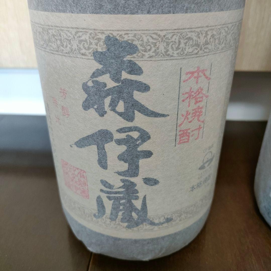 森伊蔵 村尾 魔王 焼酎 1.8L　3本セット　新品　未開封　3M 飲み比べ