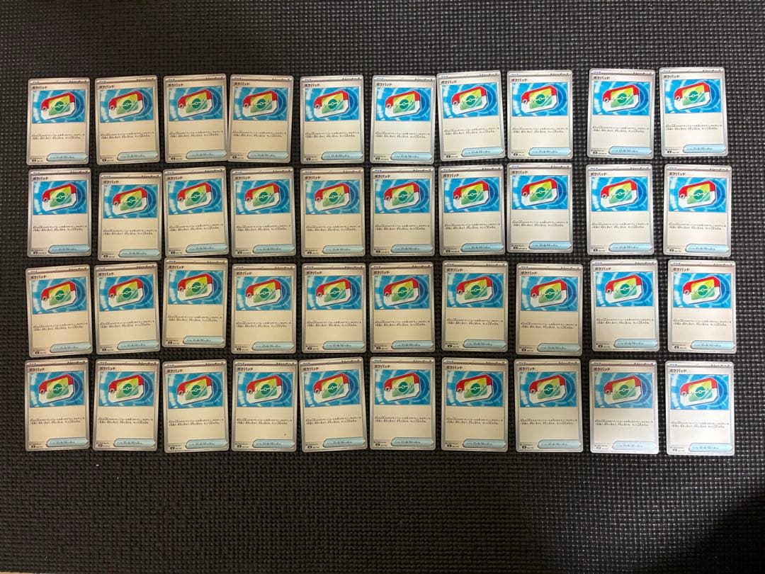 ポケパット　40枚セット