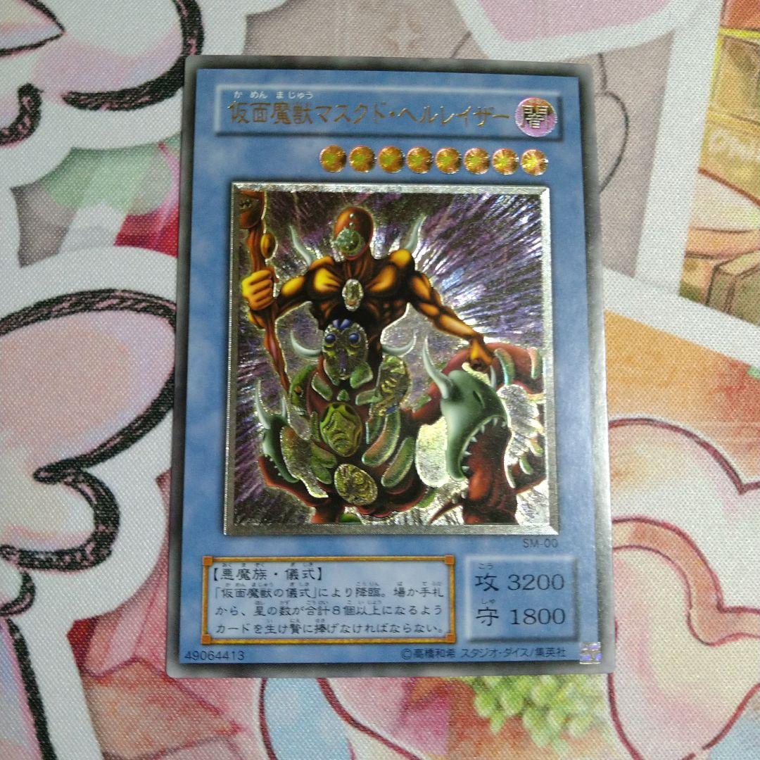 仮面魔獣 マスクドヘルレイザー　レリーフ