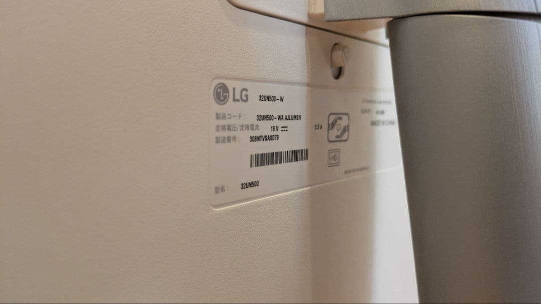 NBE　　LG 4K HDR モニター 32UN500-W 31.5インチ