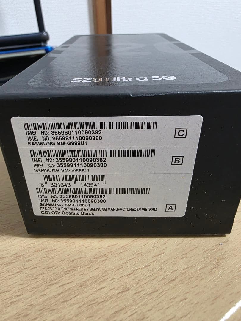 Samsung Galaxy S20 Ultra コスミックブラック 海外モデル