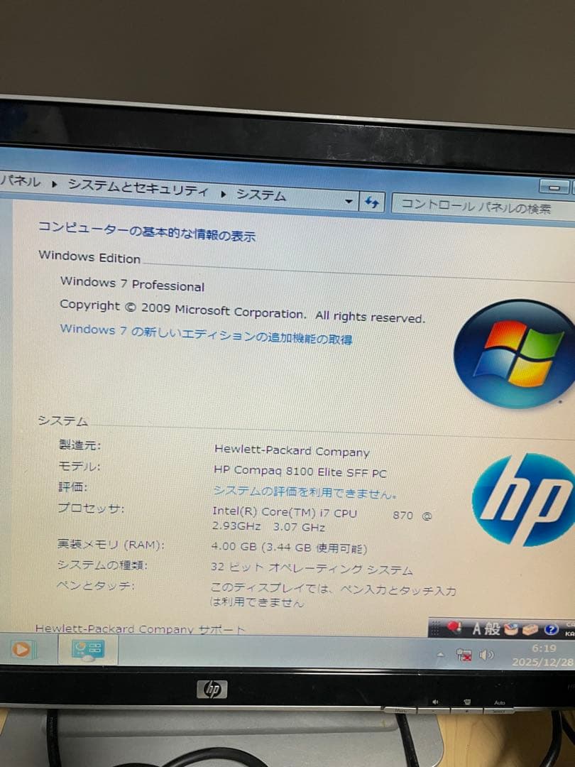 HP8100 デスクトップ　PC モニター　おまけcorei7 gtx750ti
