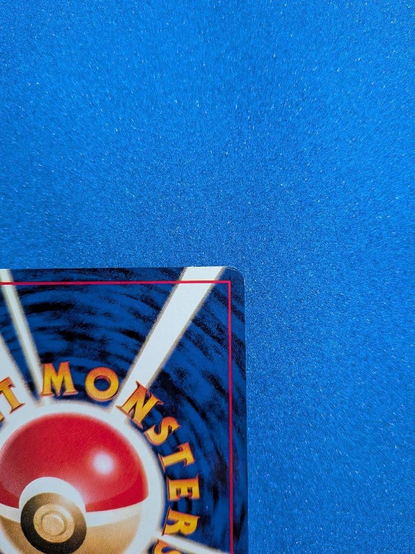 フシギダネ HP40 No.001　旧裏