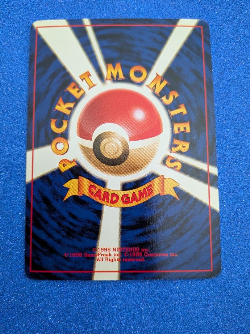 フシギダネ HP40 No.001　旧裏