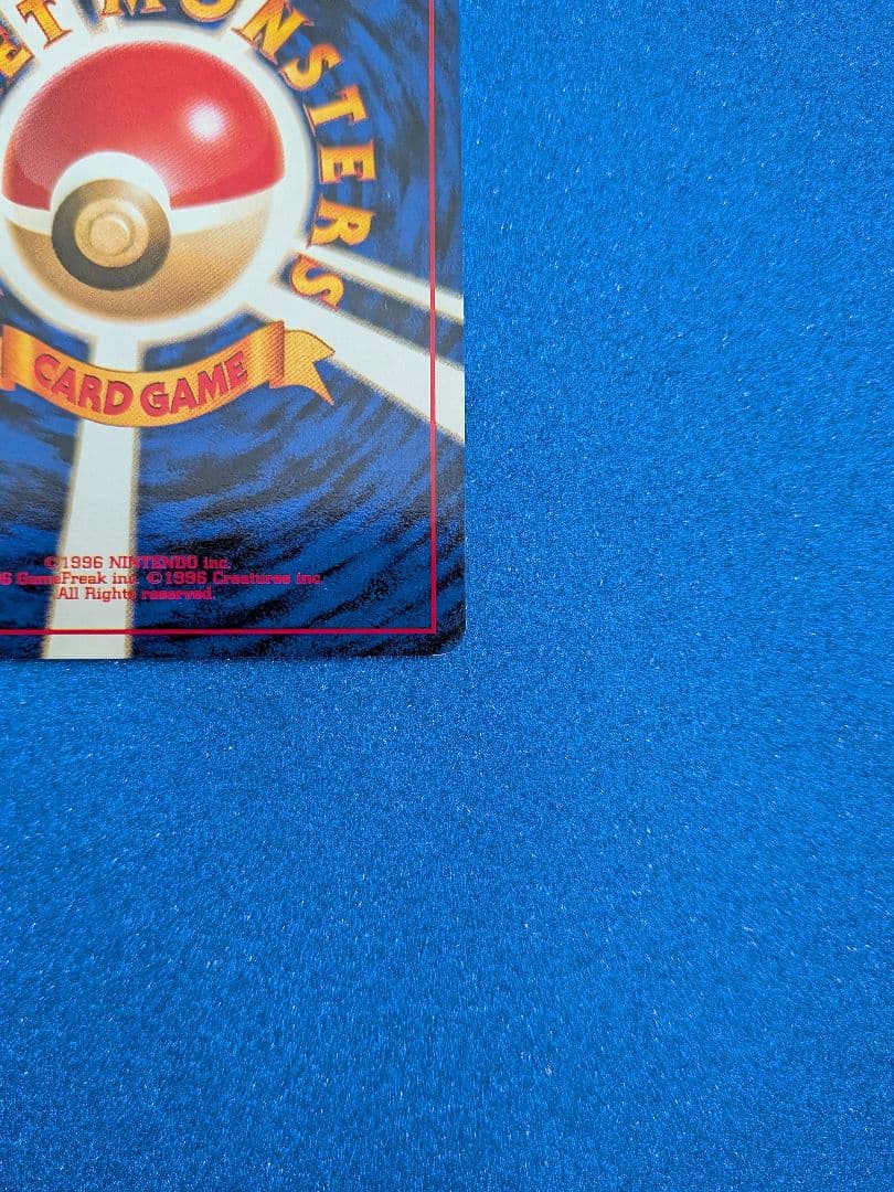 フシギダネ HP40 No.001　旧裏