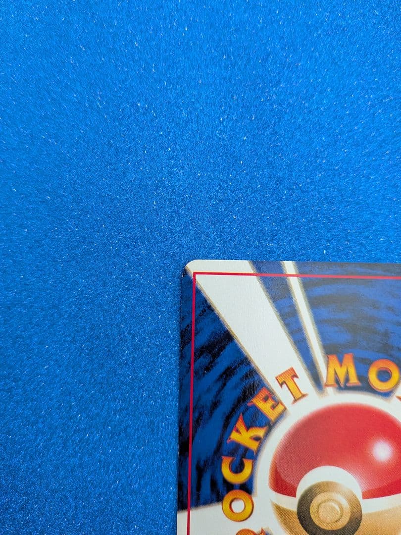 フシギダネ HP40 No.001　旧裏