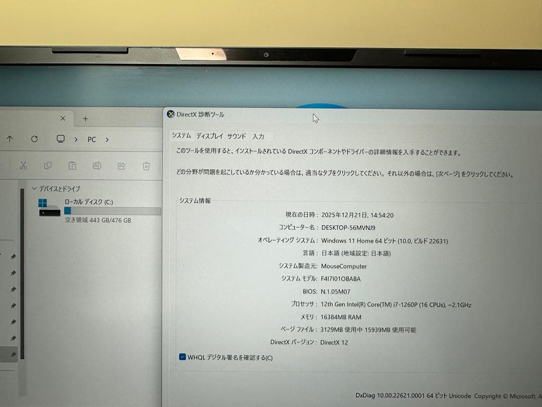 Mouse ノートPC i7 gen12, 16/512, サクサク動く