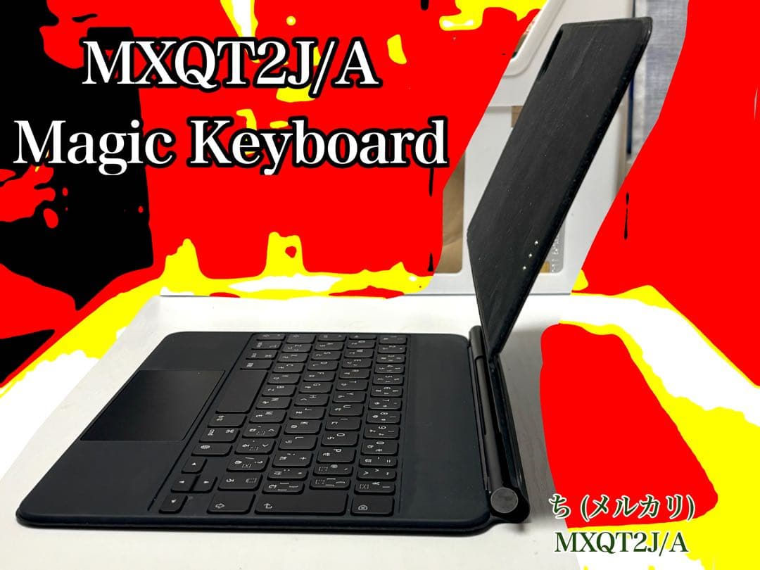 Magic Keyboard 11インチ 日本語配列 外箱有 ブラック iPad