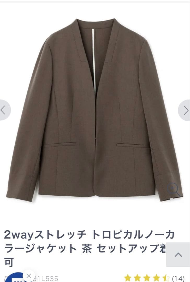 AOKI上下セット　2wayストレッチ トロピカルノーカラージャケット 茶