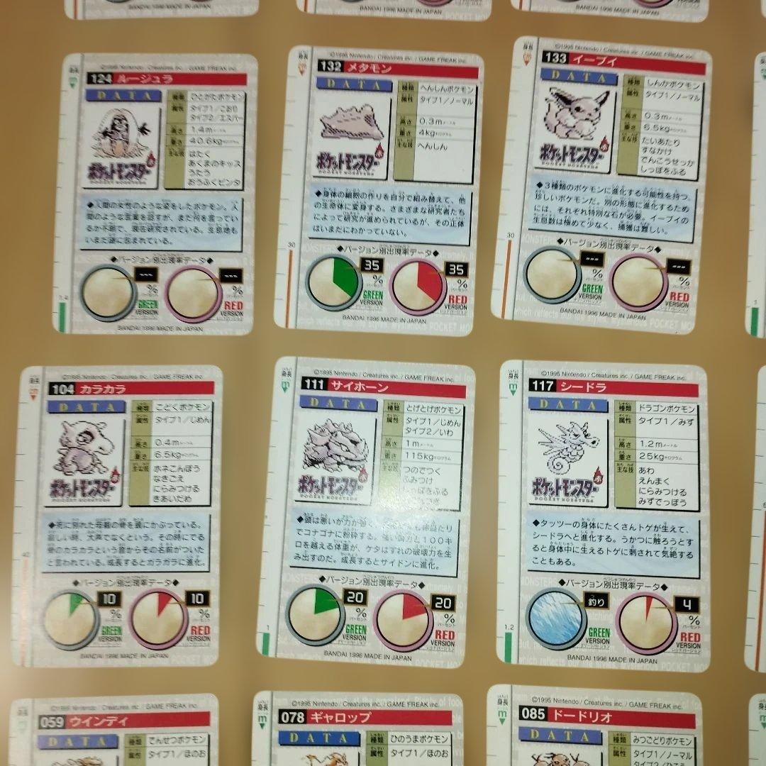 ポケモン　カードダス　まとめ売り　ポケットモンスター　BANDAI