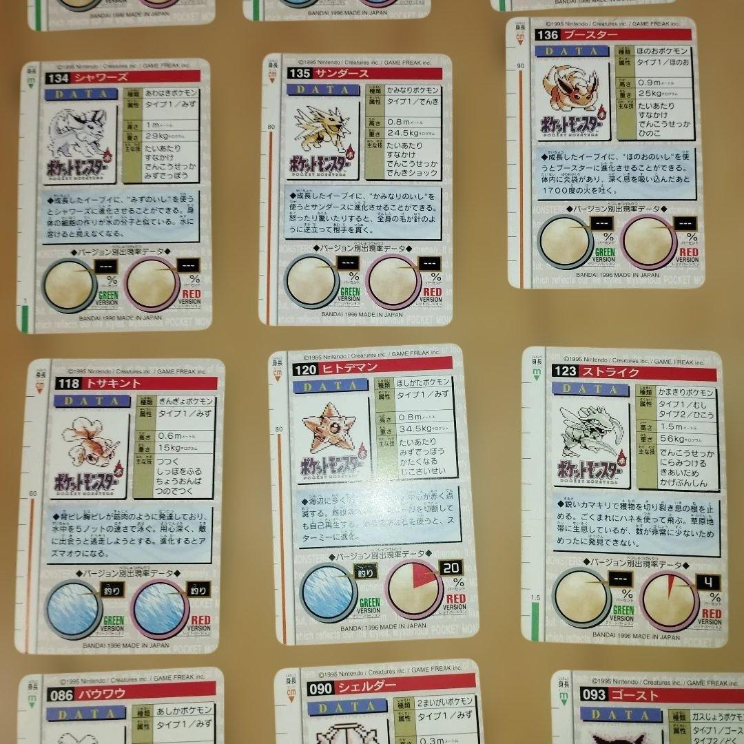 ポケモン　カードダス　まとめ売り　ポケットモンスター　BANDAI