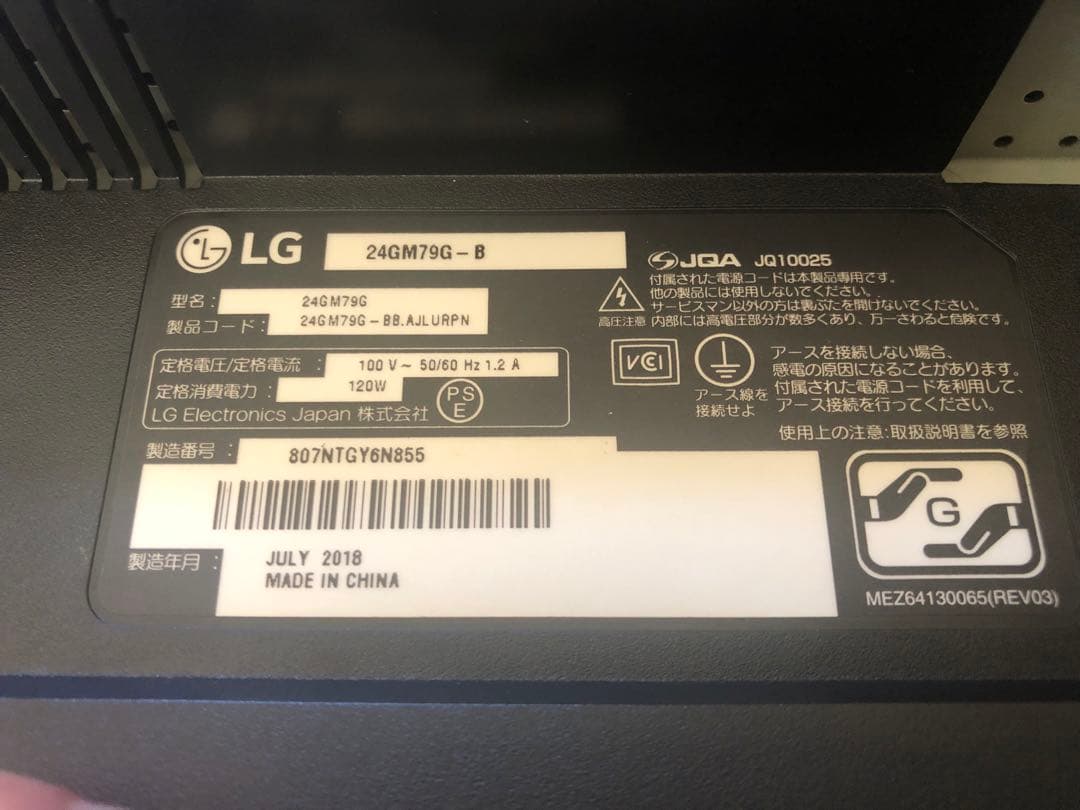 LG 144hz 24インチ ゲーミングモニター 24GM79G