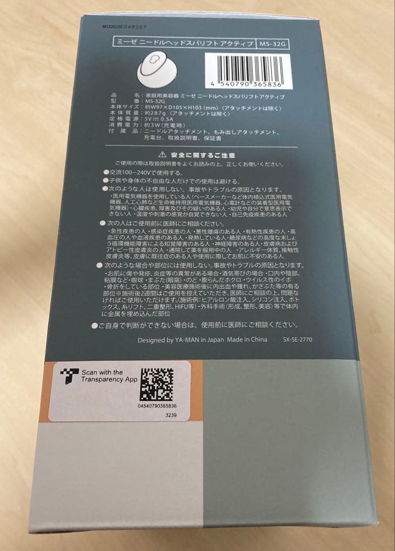 【新品 未開封】ヤーマン ミーゼ ニードルヘッドスパリフトアクティブ