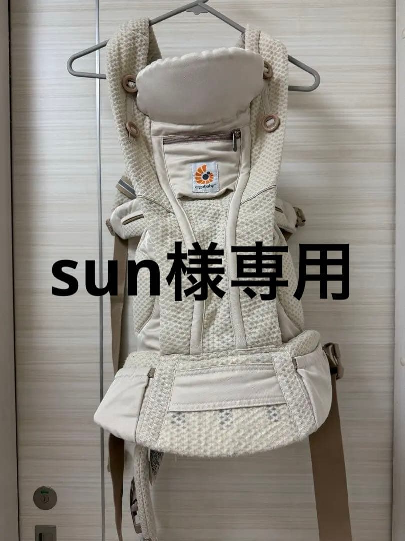 sun以外購入不可エルゴ　メッシュ抱っこ紐