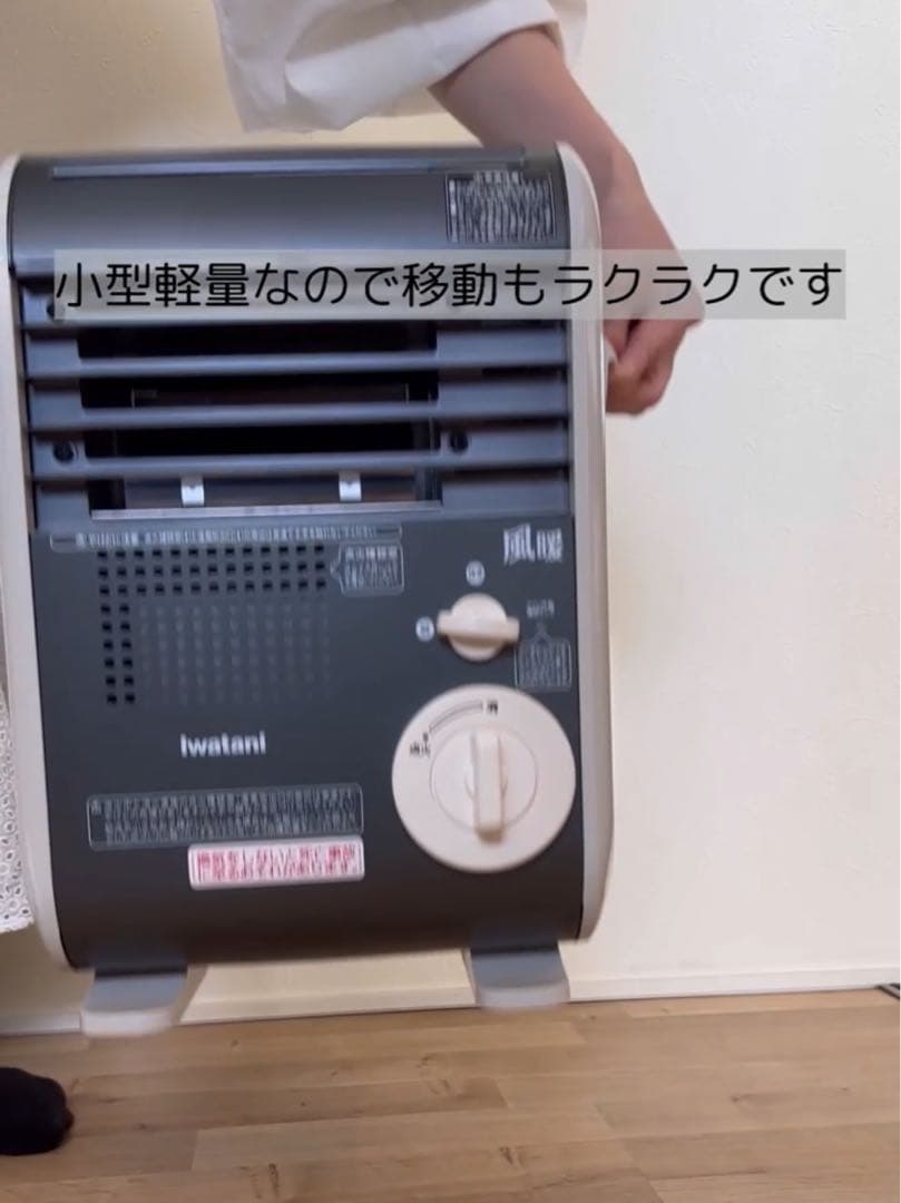 イワタニ カセットガスファンヒーター 風暖 KAZEDAN CB-GFH-5