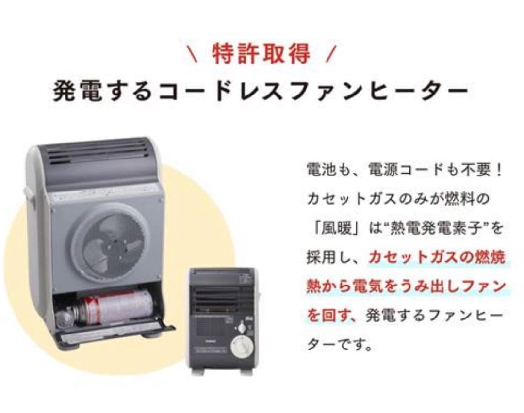 イワタニ カセットガスファンヒーター 風暖 KAZEDAN CB-GFH-5