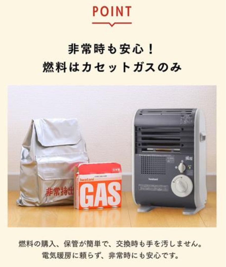 イワタニ カセットガスファンヒーター 風暖 KAZEDAN CB-GFH-5