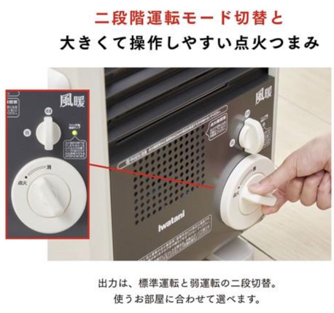 イワタニ カセットガスファンヒーター 風暖 KAZEDAN CB-GFH-5