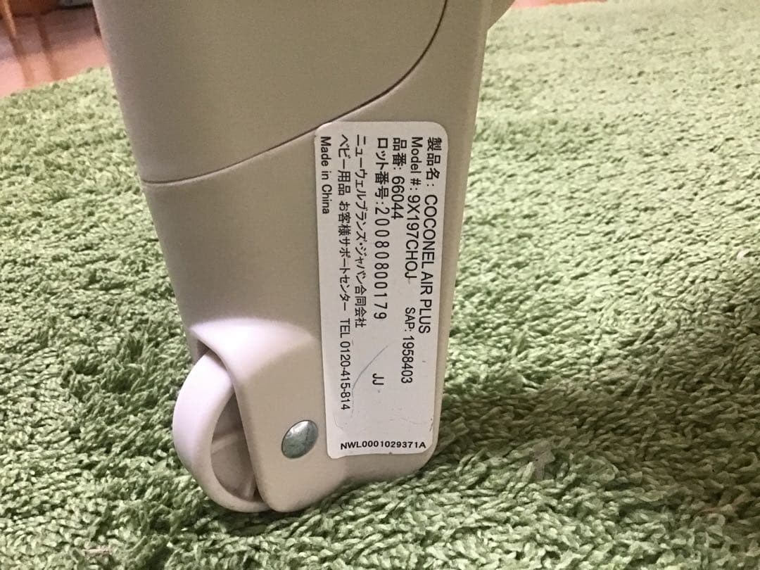 ☆送料無料！☆ココネルエアープラス アップリカ ベビーベット