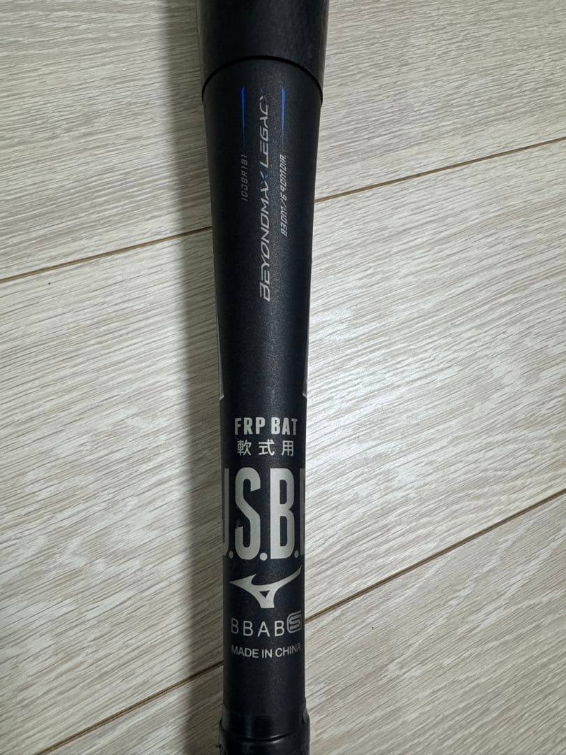 Mizuno ビヨンドマックスレガシー83cm(軟式用)バットケース付き
