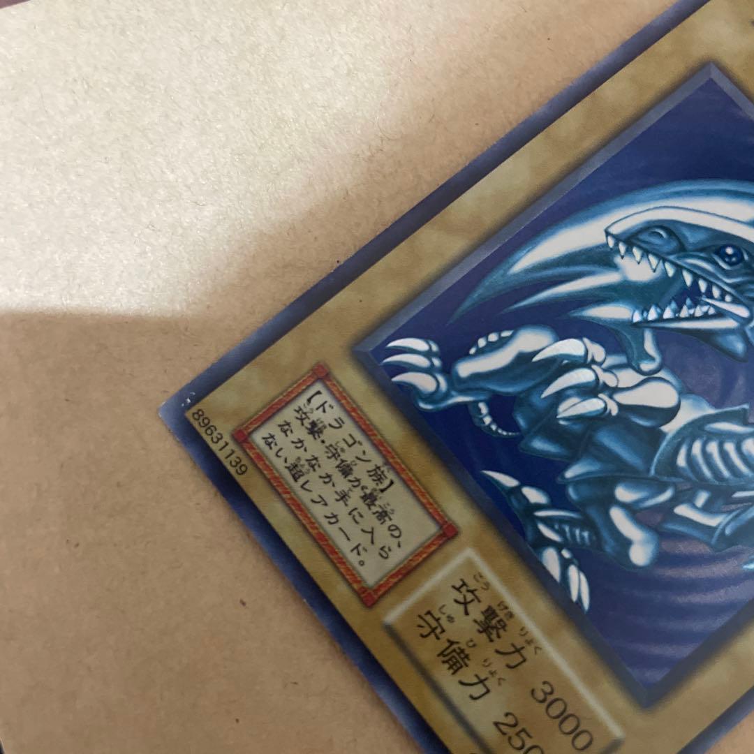 青眼の白龍　初期ウルトラ