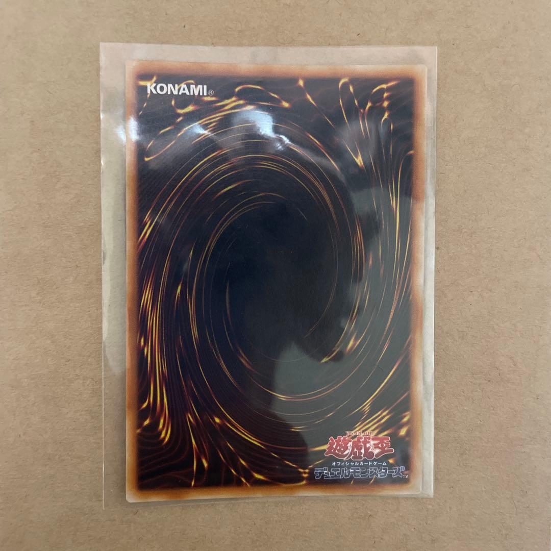 青眼の白龍　初期ウルトラ